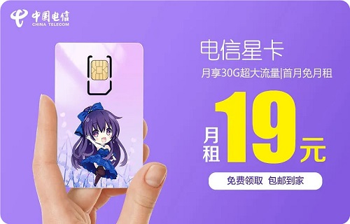 移动小王卡