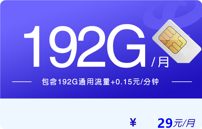 移动山水卡