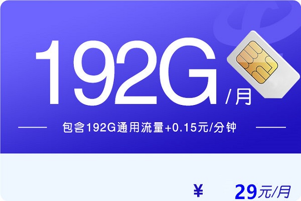 移动心动卡