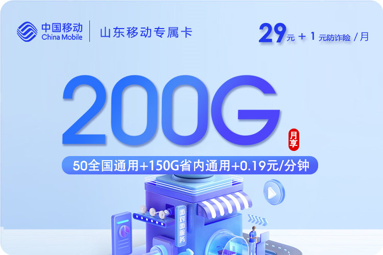移动心动卡