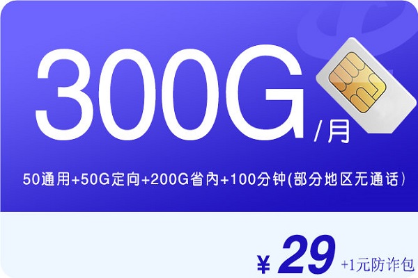移动福耀卡