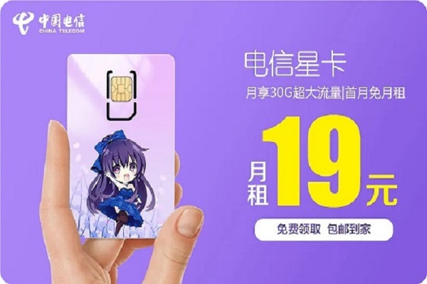 移动大王卡