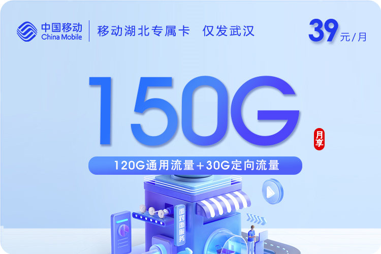 移动千禧卡