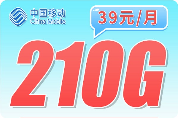 移动福兔卡