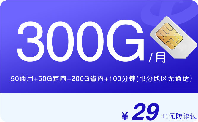 移动福耀卡
