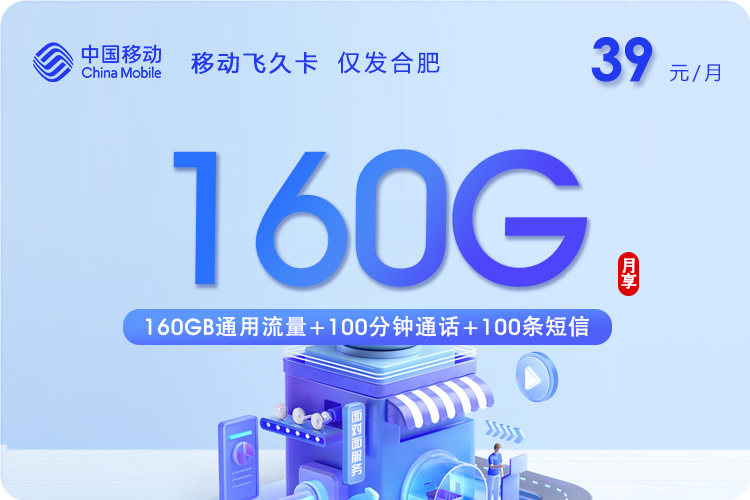 移动大王卡
